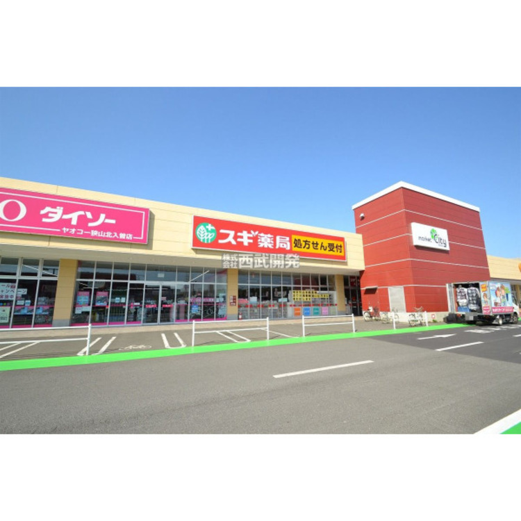 周辺 スギ薬局北入曽店(約510m)