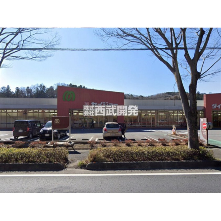周辺 セイジョー飯能武蔵丘店(約1820m)