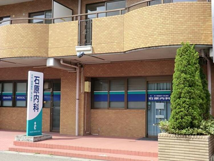 周辺 石原内科医院  1070m