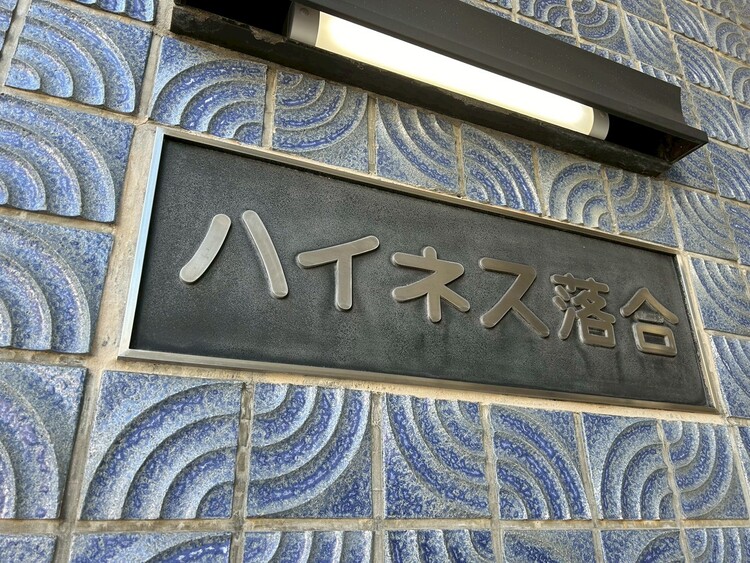 その他 スタイリッシュなエンブレム。お洒落なマンションは入り口から。