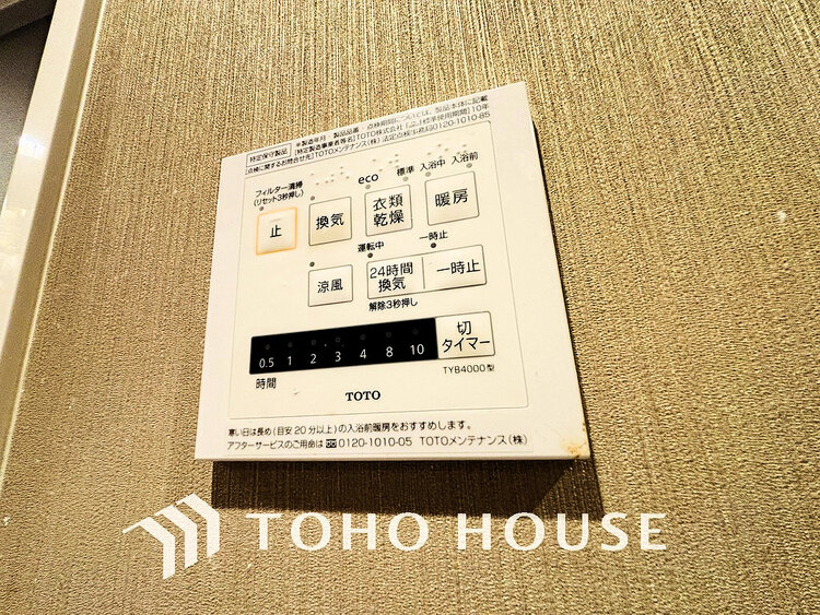 その他 浴室暖房乾燥機を完備し、雨天時のお洗濯も安心の浴室設備