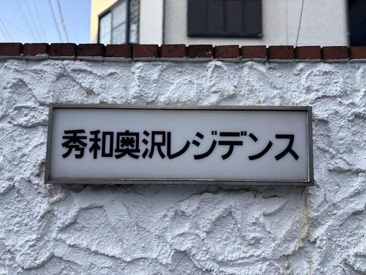 外観 【APPEARANCE】◆ここが居場所◆家族みんなが集うこの場所で、あなただけのＳＴＯＲＹを。あなたが笑い、家族が笑い、幸せが溢れる夢のような毎日を。