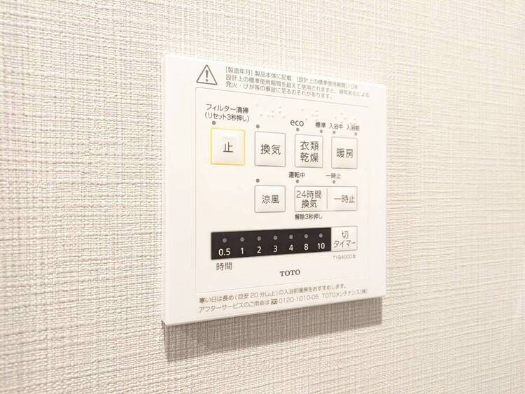 設備 浴室乾燥機がついていますので、入浴後の湿気対策も安心です。