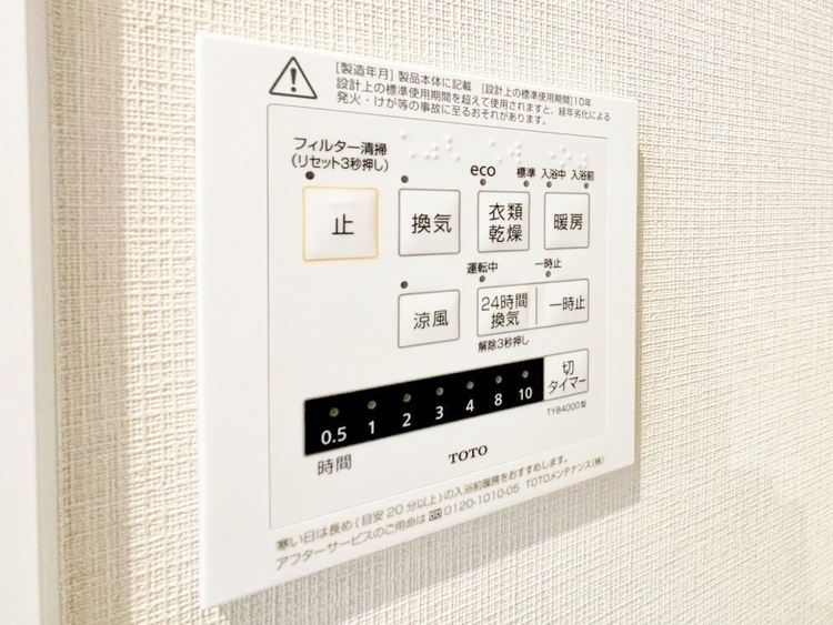 設備 浴室乾燥機がついていますので、入浴後の湿気対策も安心です。