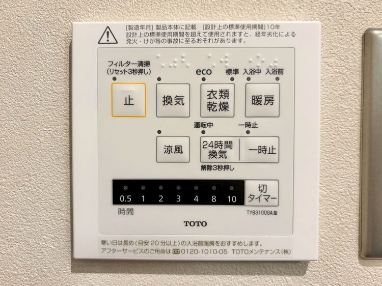 設備 浴室乾燥機がついていますので、入浴後の湿気対策も安心です。