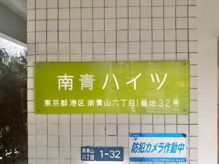 その他 スタイリッシュなエンブレム。お洒落なマンションは入り口から。