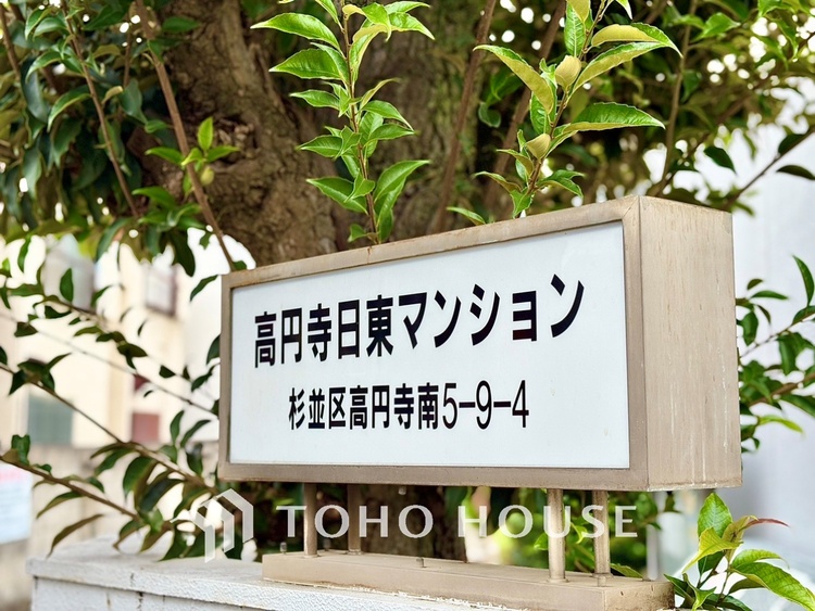 外観 【そよぐ風、緑の香り】澄み切った空気。移ろう季節の中、ゆっくりと流れる時間を、大切な人と愛でる至福。幸せを噛みしめる穏やかな生活。