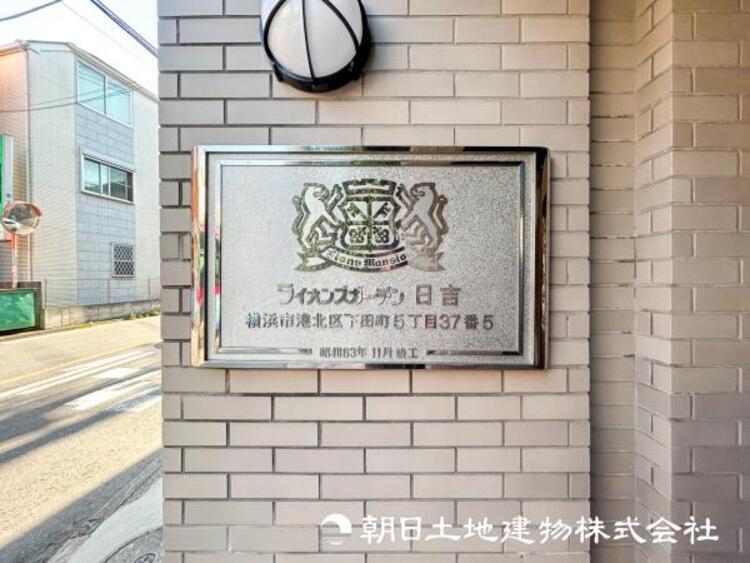 エントランス 【外観写真】穏やかな風と陽光、日常生活を一段と心地よいものにしています。周辺とのコラボにより明るく開放的な空間を演出。