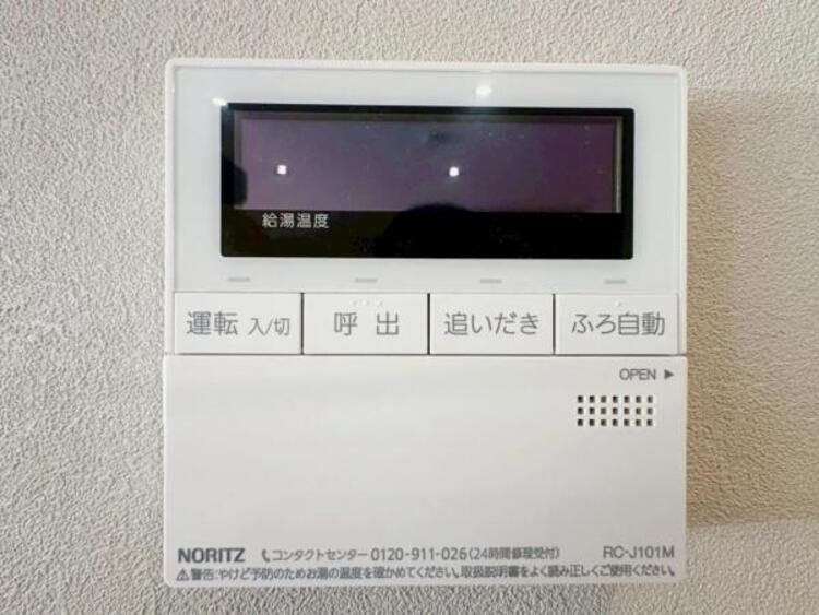 設備 【2025年10月撮影】オートバス