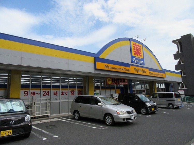 周辺 【マツモトキヨシ紫原店】鹿児島市紫原4丁目にあるドラッグストアです。営業時間　9：00〜24：00駐車場11台 徒歩 約12分（約950m）