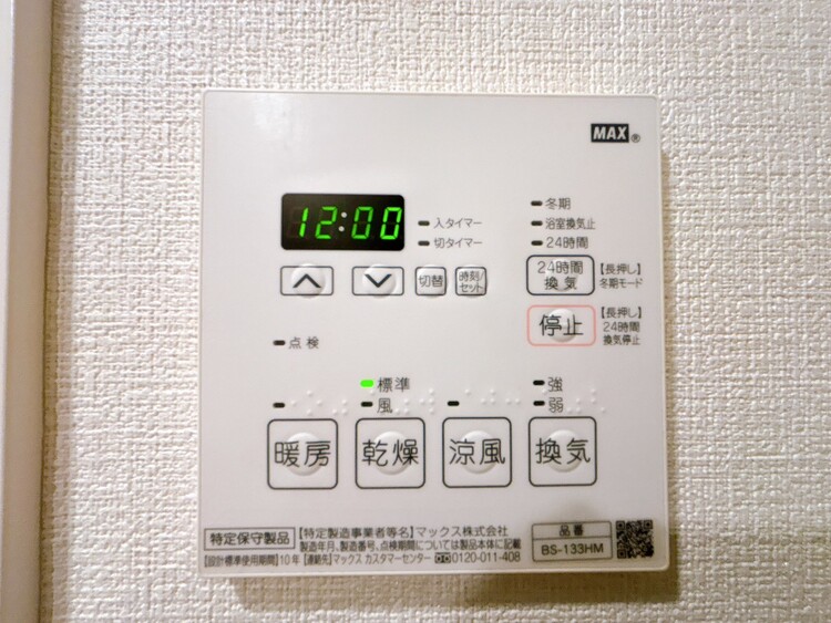 設備 浴室乾燥機がついていますので、入浴後の湿気対策も安心です。