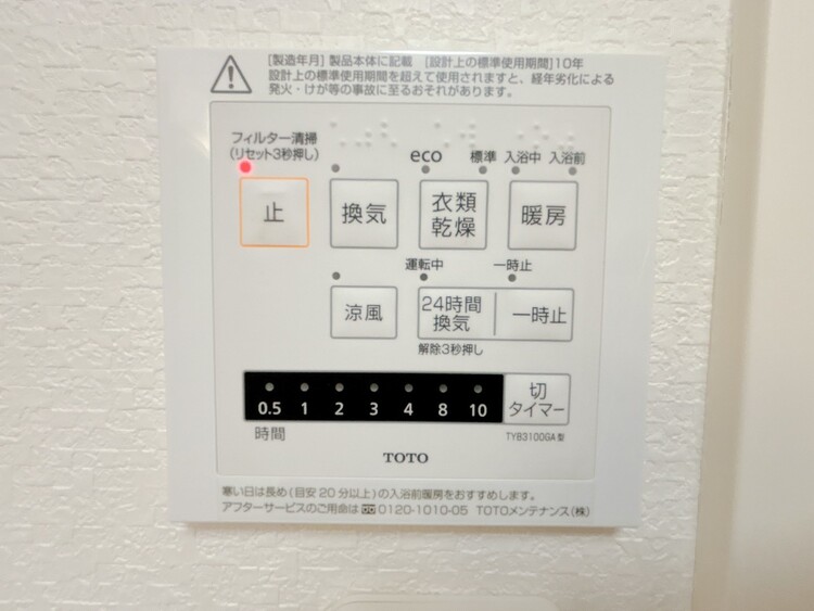 設備 浴室乾燥機がついていますので、入浴後の湿気対策も安心です。