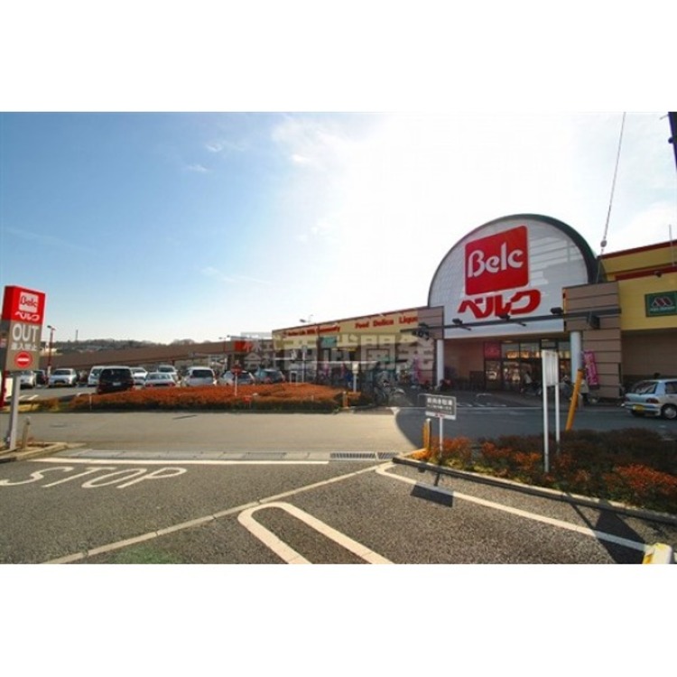 周辺 ベルク(約900m)