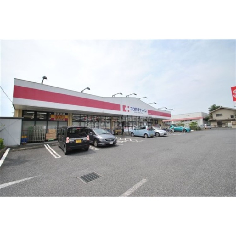 周辺 ココカラファイン(約850m)