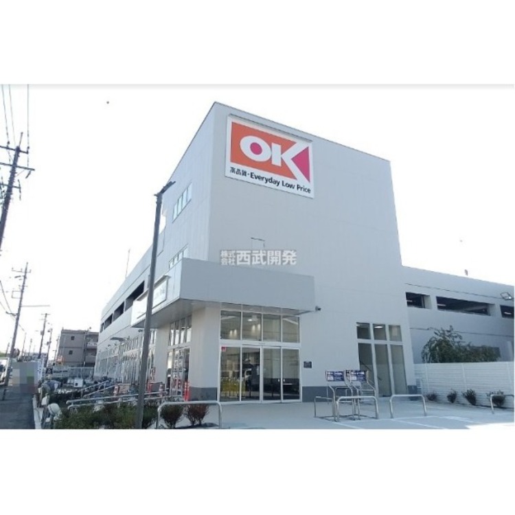 周辺 オーケー新座野火止店(約850m)