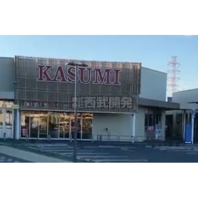 周辺 カスミフードスクエア(約950m)