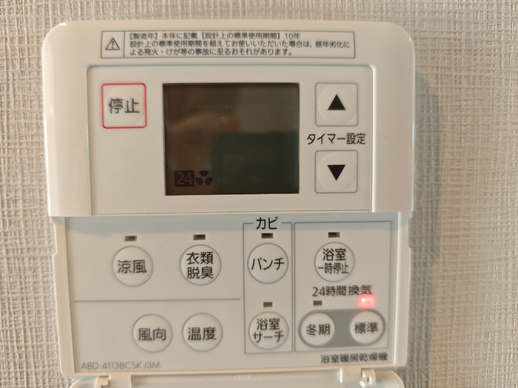 その他 浴室乾燥機がついていますので、入浴後の湿気対策も安心です。