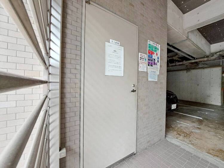 その他 ゴミ置場。綺麗に管理されております。