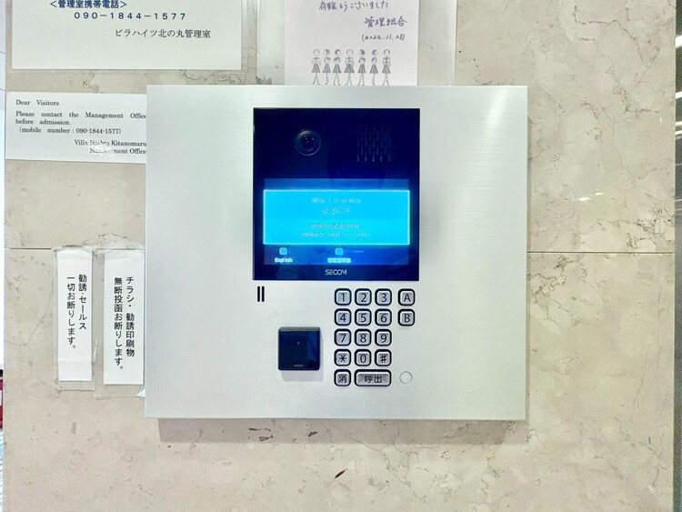 その他 誰が来てもわかる様にモニター付きインターホンを設置。