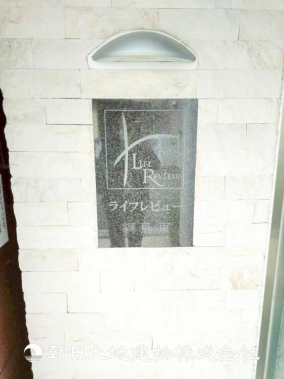 外観 【現地外観写真】現地ご見学の際は、ご連絡お待ちしております。