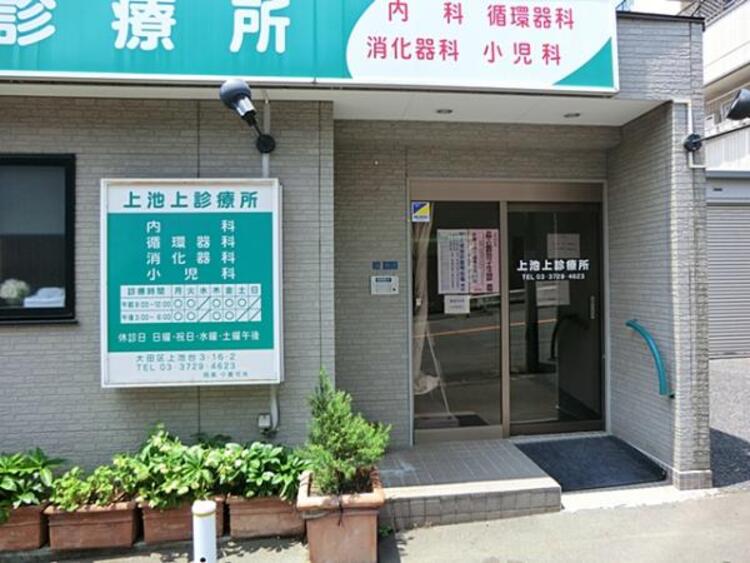 周辺 上池上診療所まで約850ｍ