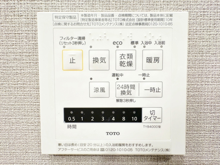 設備 浴室乾燥機がついていますので、入浴後の湿気対策も安心です。