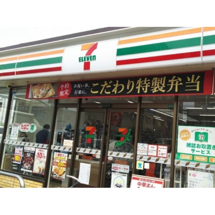 周辺 セブンイレブン川口坂下町二丁目店(約350m)