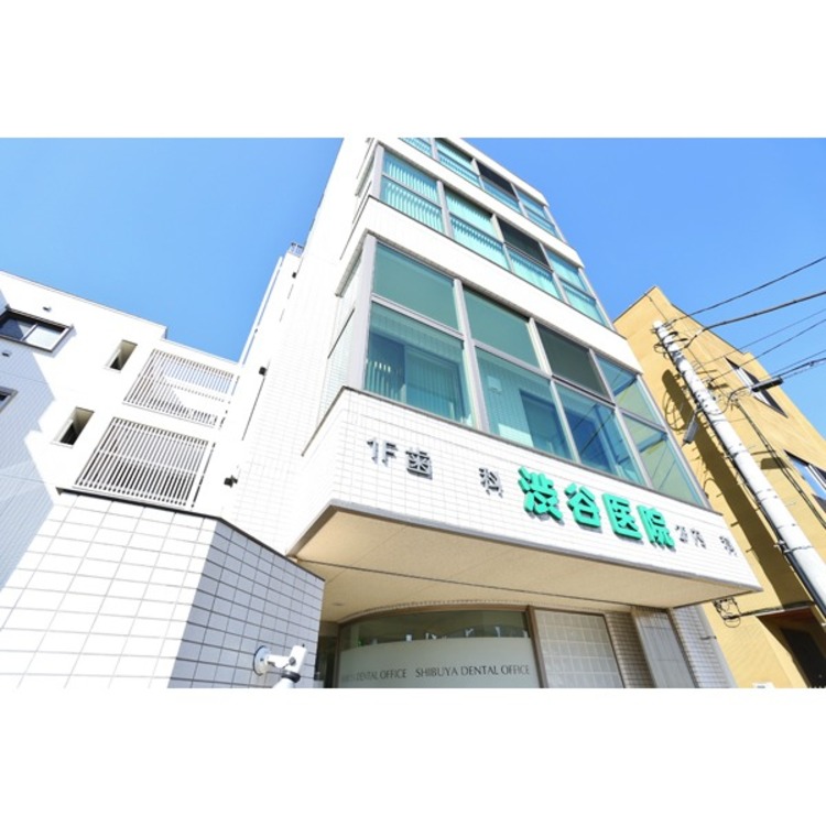 周辺 渋谷医院(約290m)