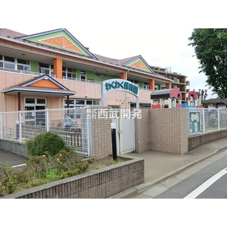周辺 わくわく保育園(約550m)