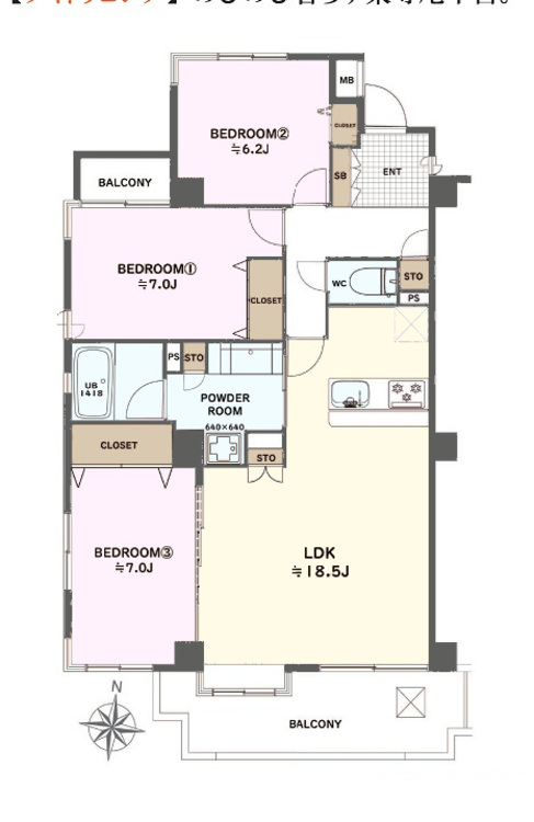 その他 3LDK、専有面積87.25m2、バルコニー面積11.05m2