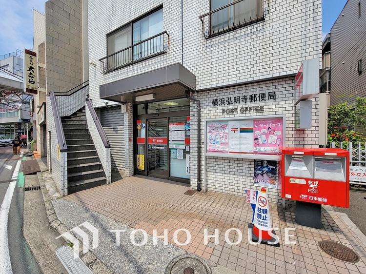 周辺 横浜弘明寺郵便局　距離500m