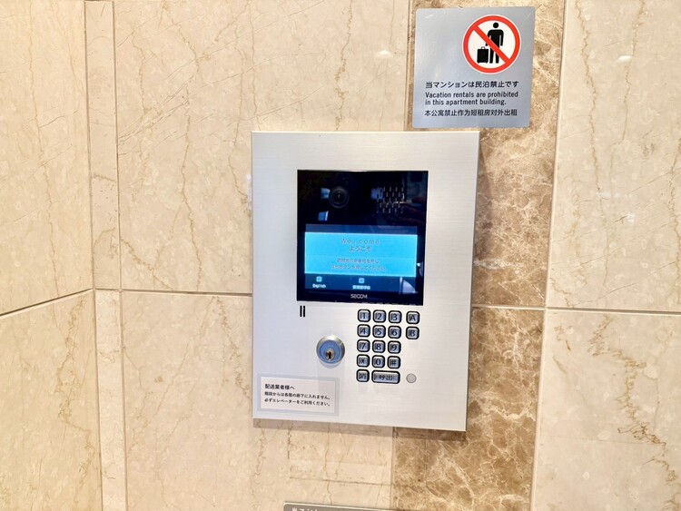 設備 オートロックついていますので、セキュリティ面でも安心です。