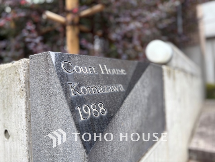 外観 【APPEARANCE】◆弾む思い◆我が家に帰る楽しみに、心掻き立てられる。心弾む。