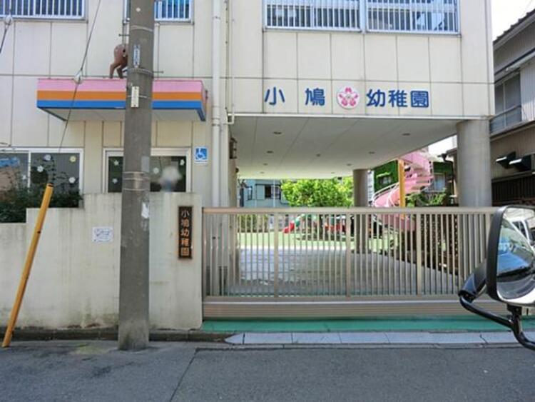 周辺 小鳩幼稚園	　300m