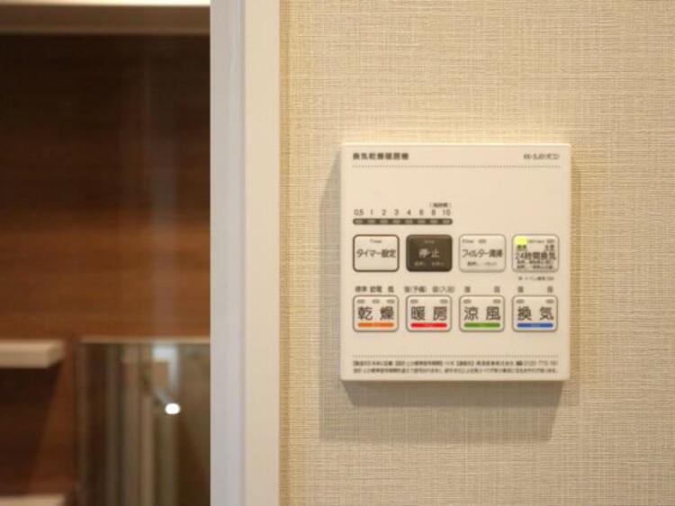 設備 浴室には浴室換気乾燥機を設置。雨天時も洗濯物を干すことができます。さらに冬場は脱衣所や浴室の暖房代わりとなり、ヒートショックなどの抑制が期待できます。