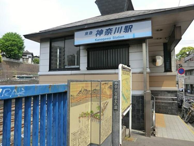 周辺 京浜急行電鉄「神奈川」駅　150ｍ