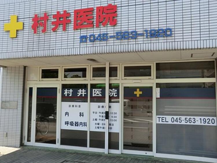 周辺 村井医院　990ｍ