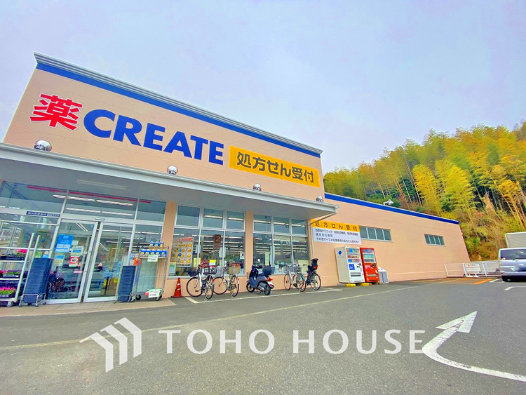 周辺 クリエイトS・D 横浜西菅田店　距離1200ｍ