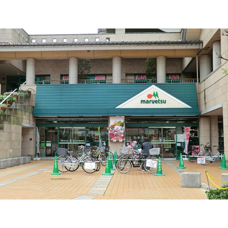 周辺 マルエツ所沢御幸町店(約290m)