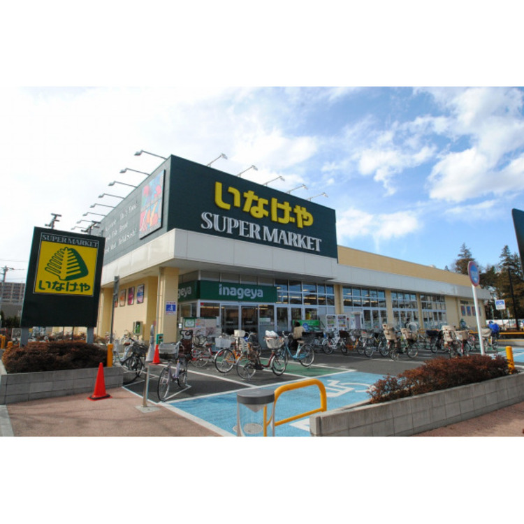 周辺 いなげや(約360m)