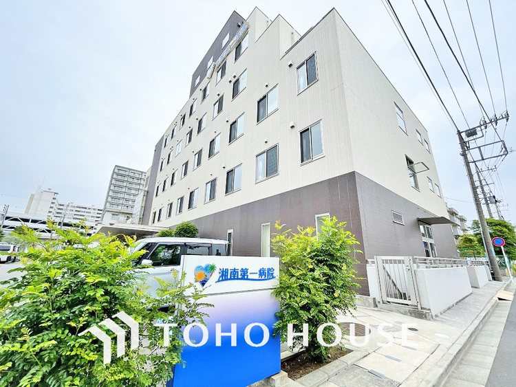 周辺 湘南第一病院　距離1200ｍ