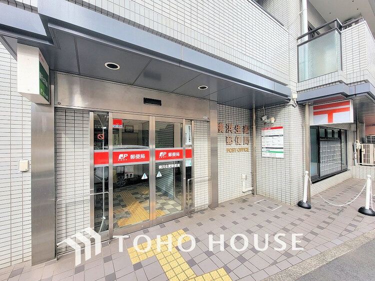 周辺 横浜生麦郵便局　距離180ｍ