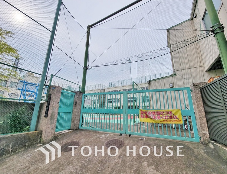 周辺 大田区立洗足池小学校　距離650ｍ