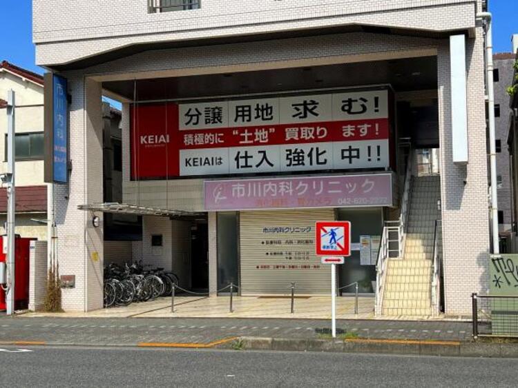 周辺 市川内科クリニック迄300ｍ
