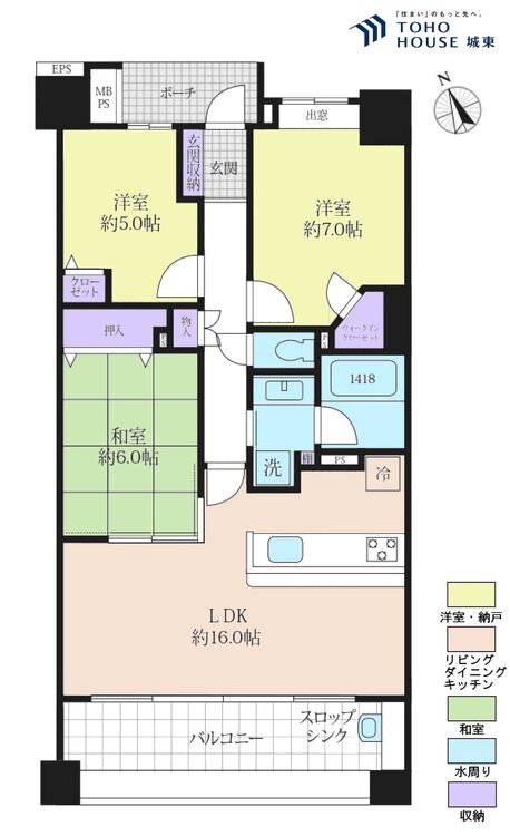 間取り ３ＬＤＫ、専有面積７５．１４平米、バルコニー面積１３．６０平米