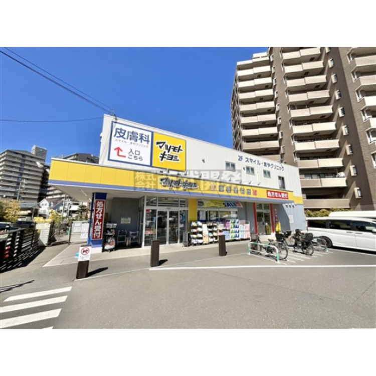 周辺 マツモトキヨシ(約240m)