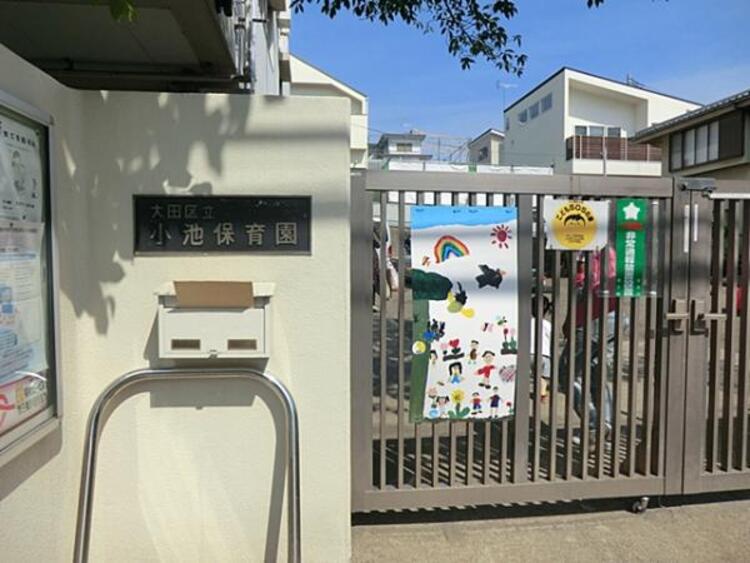 周辺 小池保育園　130ｍ