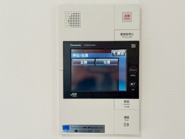 その他 誰が来てもわかる様にモニター付きインターホンを設置。