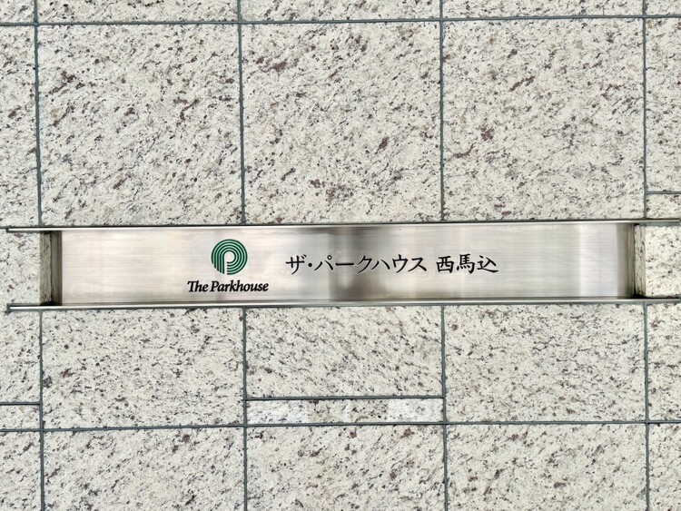 その他 清潔感のある落ち着いた雰囲気の玄関です。