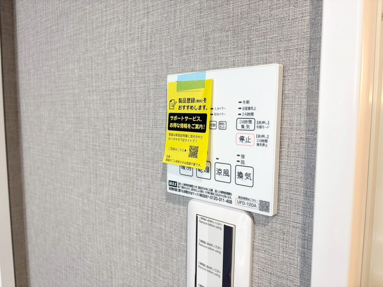 その他 浴室乾燥機がついていますので、入浴後の湿気対策も安心です。